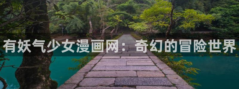 羞羞漫画网页阅读免费入口