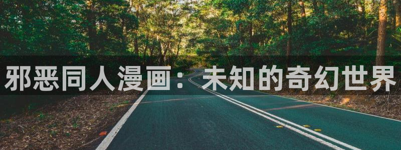 火影羞羞漫画免费看